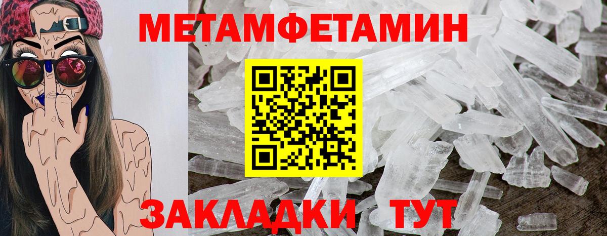 Amphetamine Розовый Краснознаменск