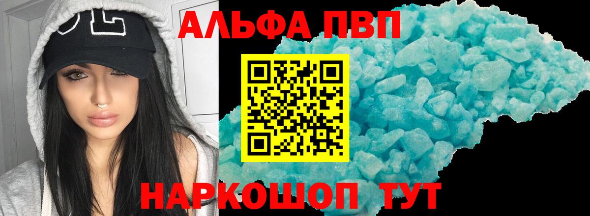 A-PVP СК  Вход с VPN  A PVP VHQ  Alfa_PVP  Краснознаменск 