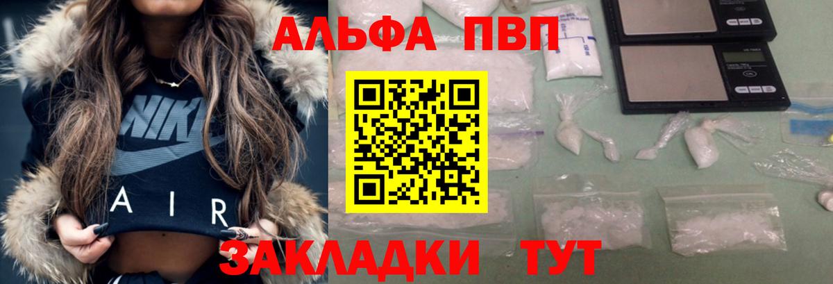 А ПВП VHQ Краснознаменск