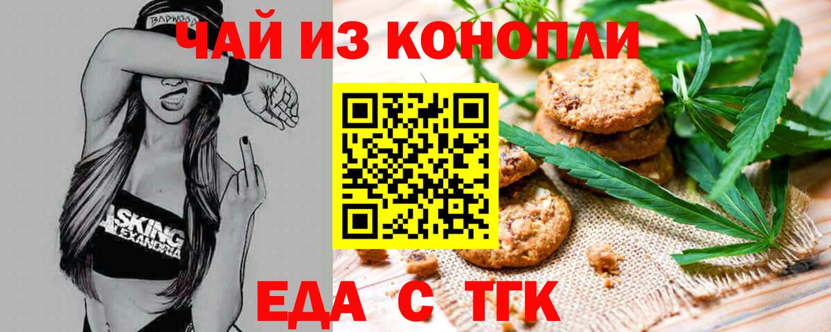 Canna-Cookies конопля  Вход с VPN  Краснознаменск 