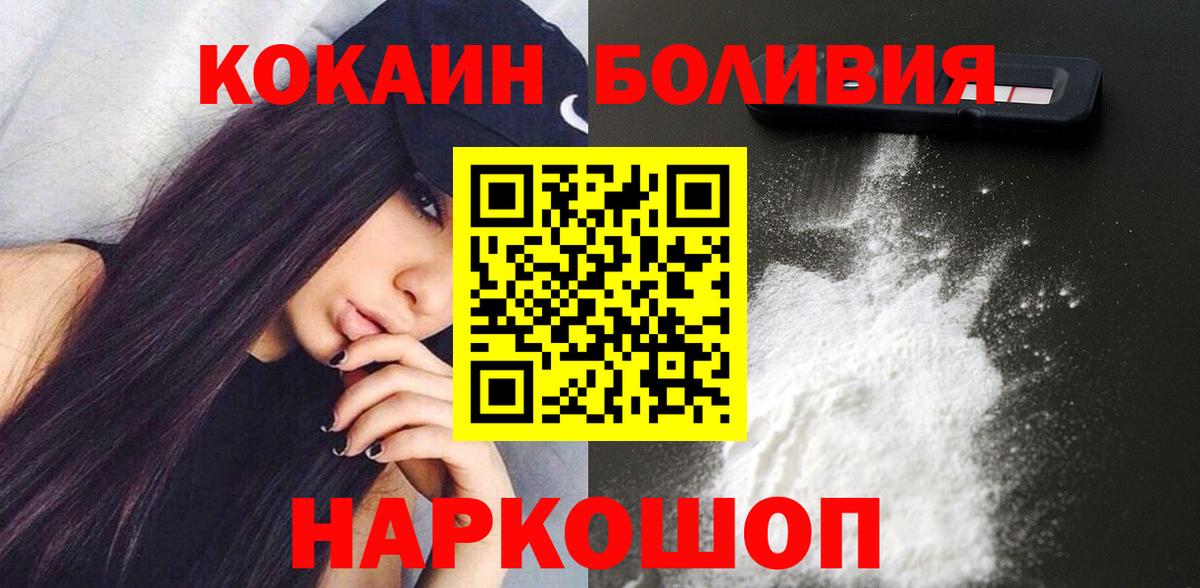 КОКАИН Боливия  Кокаин  Кокаин 98%  Краснознаменск  Вход с VPN 