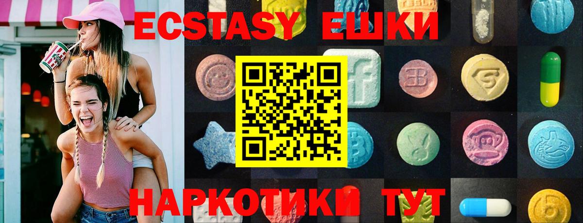 ЭКСТАЗИ  цены   Краснознаменск  Вход с VPN  Экстази DUBAI  Ecstasy 300 mg 
