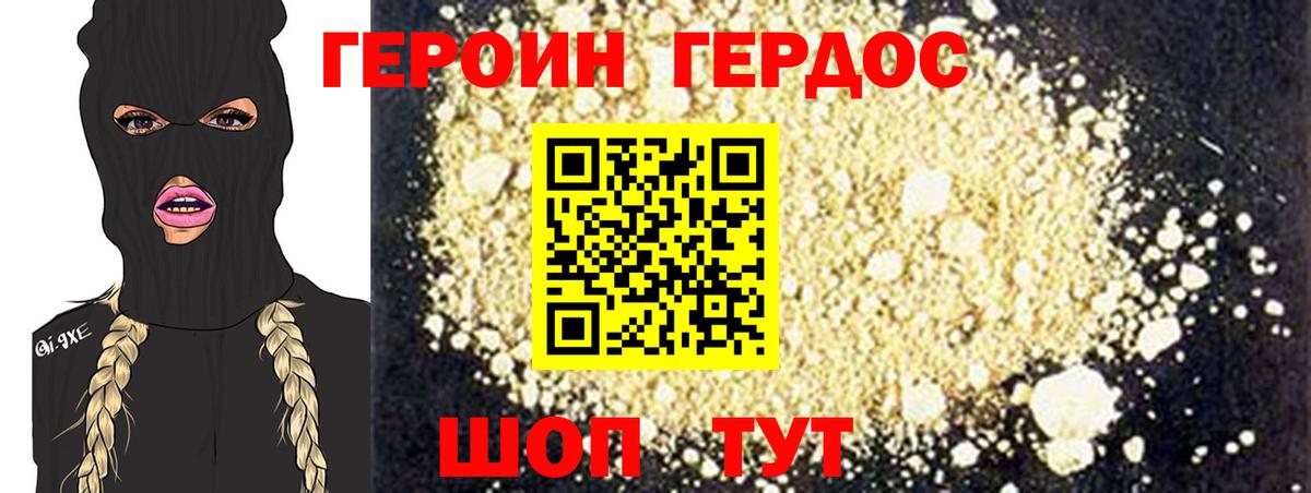Краснознаменск  Героин хмурый  Вход с VPN 