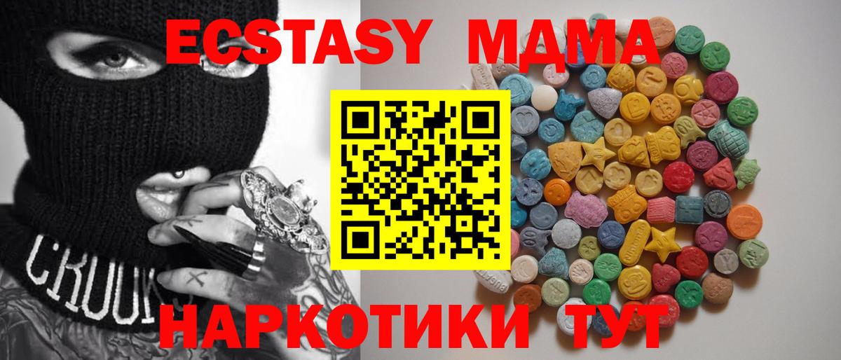 MDMA  МДМА VHQ  Вход с VPN  Краснознаменск  MDMA crystal 