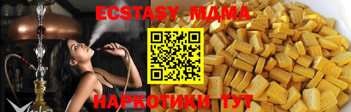 MDMA Molly Краснознаменск