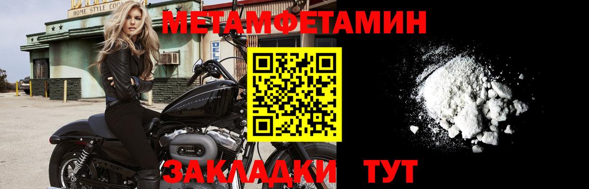 Метамфетамин  Первитин Декстрометамфетамин 99.9%  Вход с VPN  Краснознаменск  Первитин Декстрометамфетамин 99.9% 