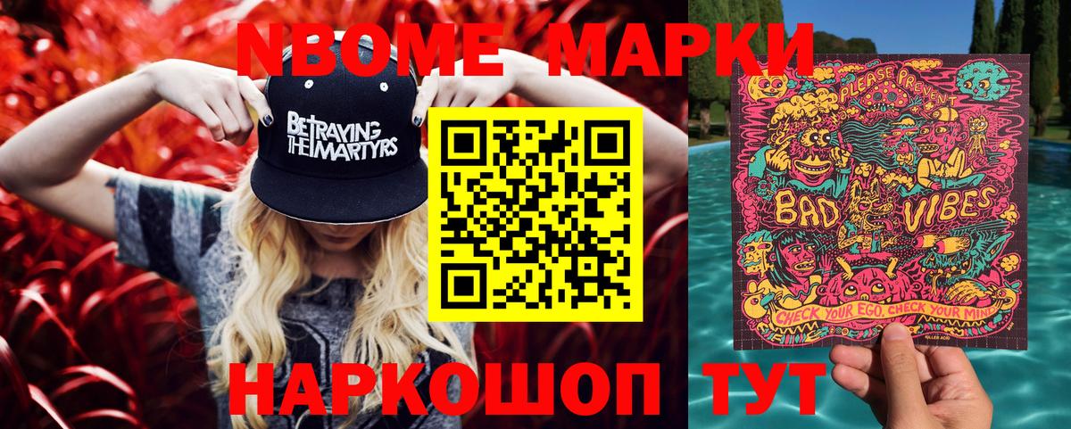 Наркотические марки 1,8мг  Наркотические марки 1,8мг  Марки 25I-NBOMe  Вход с VPN  Краснознаменск 