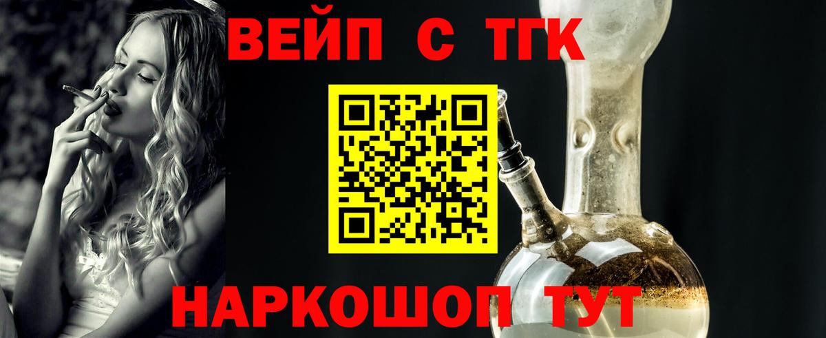 Дистиллят ТГК Wax Краснознаменск