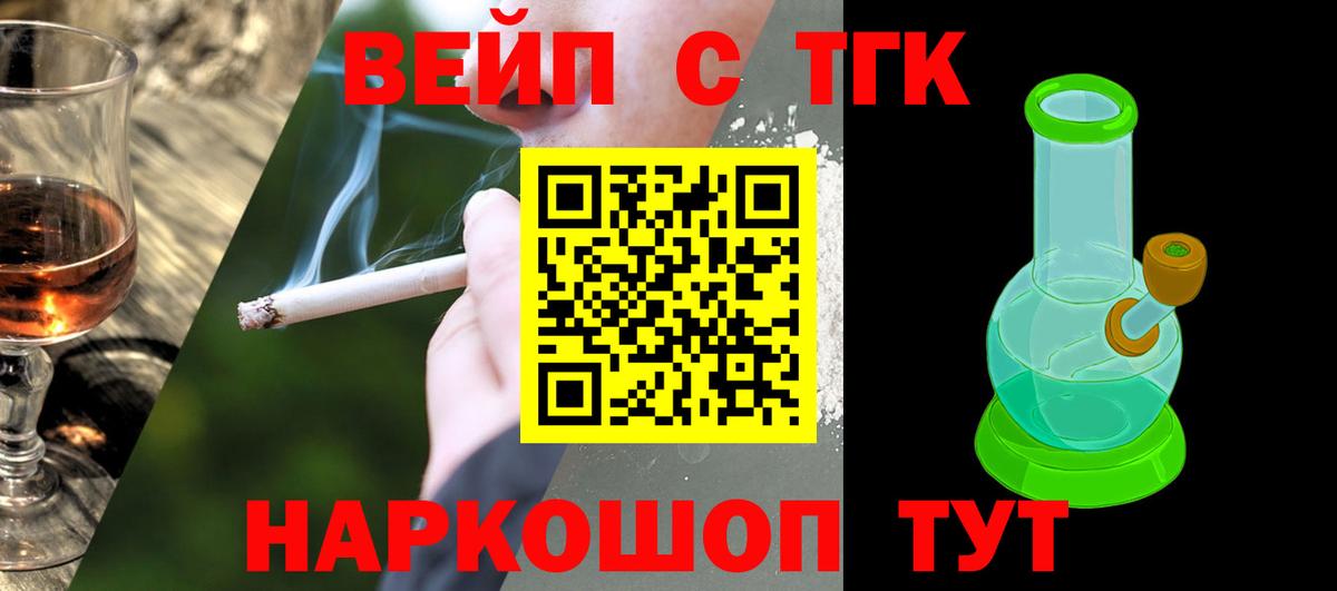 ТГК жижа  Дистиллят ТГК жижа  Краснознаменск  Вход с VPN 