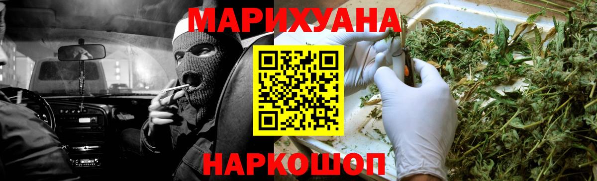Конопля OG Kush  Вход с VPN  Бошки марихуана индика  Краснознаменск 